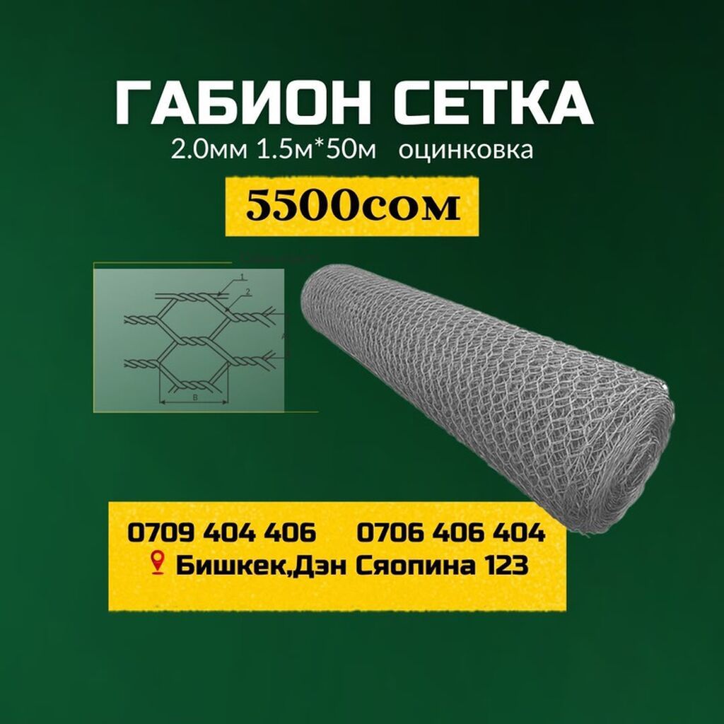 Другая сетка — фото 4