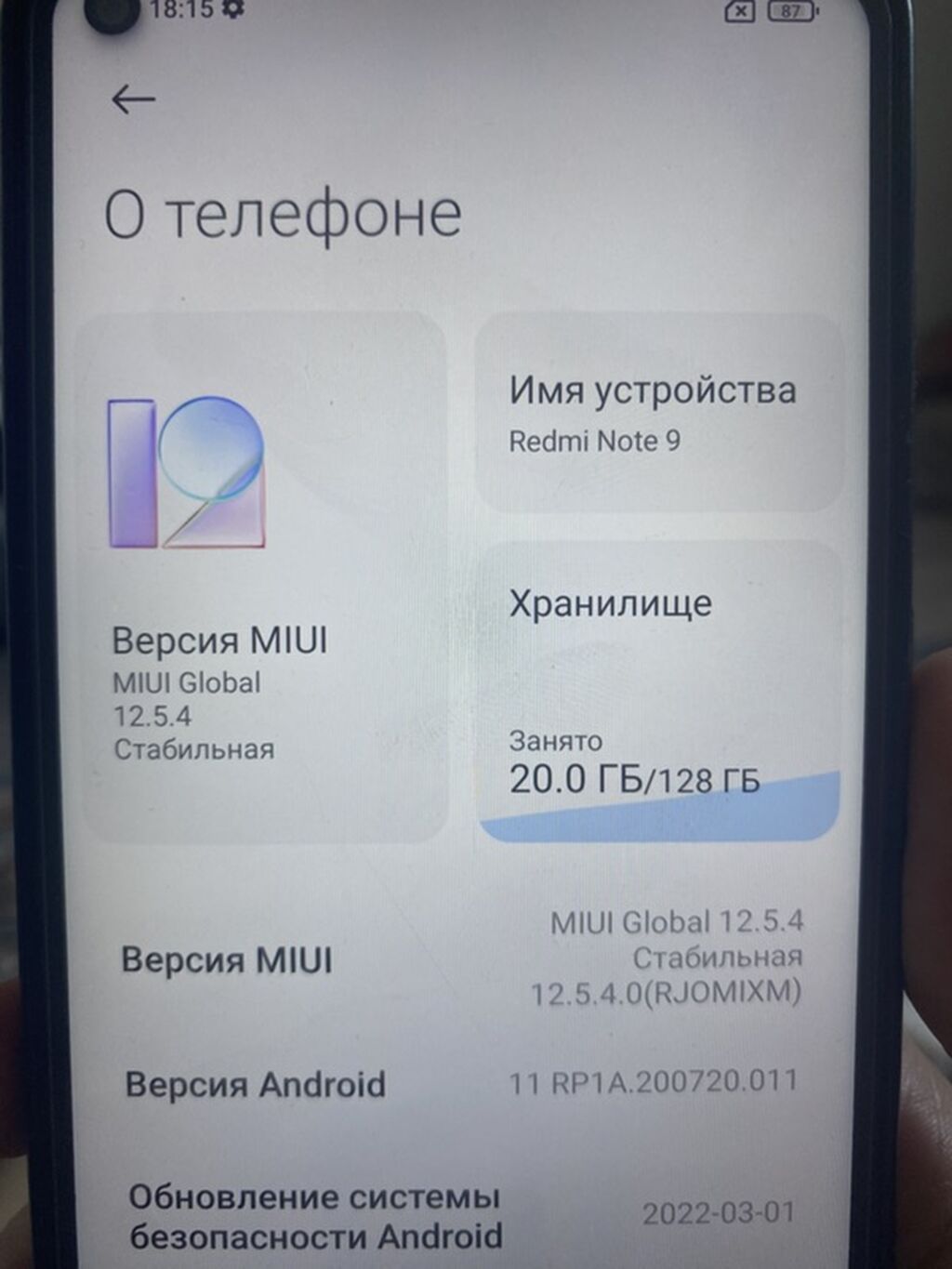Смартфон Xiaomi Redmi Note 9, 4/128 ГБ. Характеристики и детали: -: фото 3