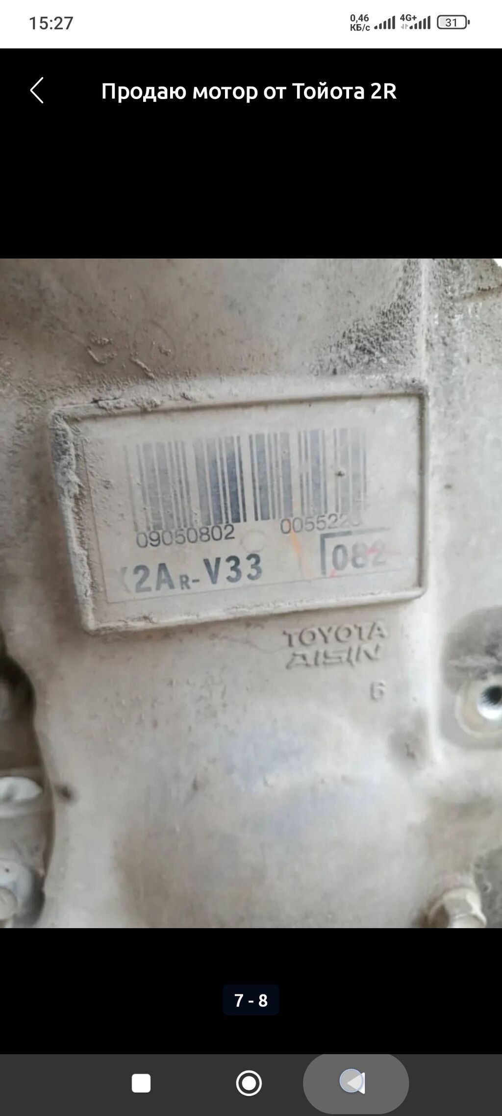 Гибридный мотор Toyota 2012 г., 2.5 л, Б/у, Оригинал, Япония: фото 6