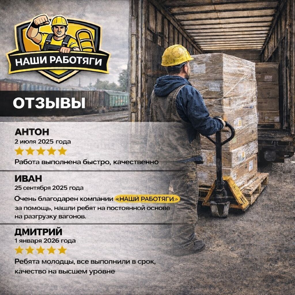 Услуги грузчиков и разнорабочих в Бишкеке: фото 8