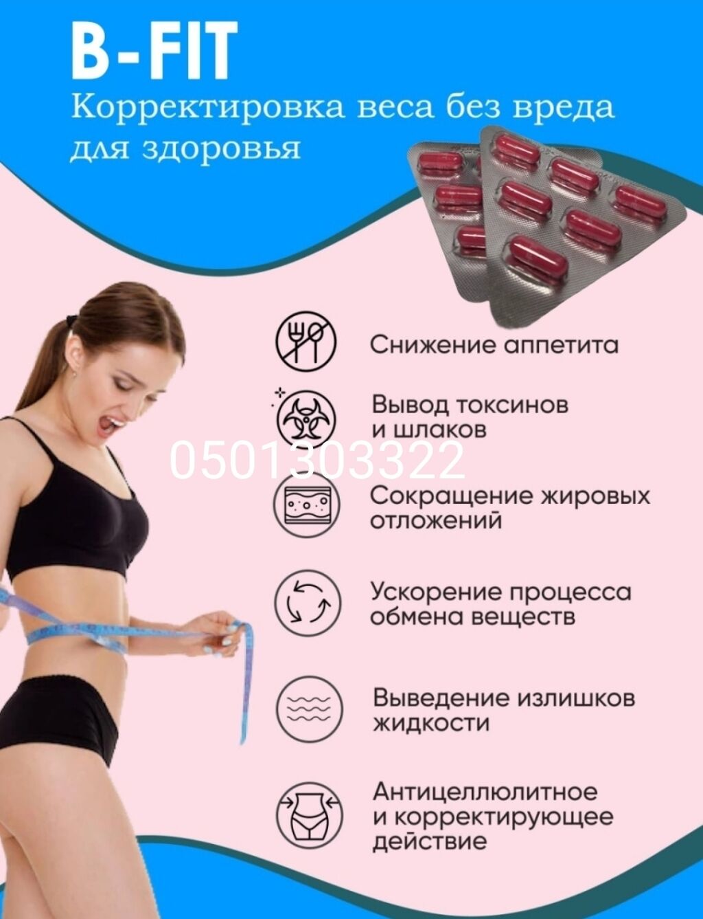 Талия Таблетки Для Похудения Купить