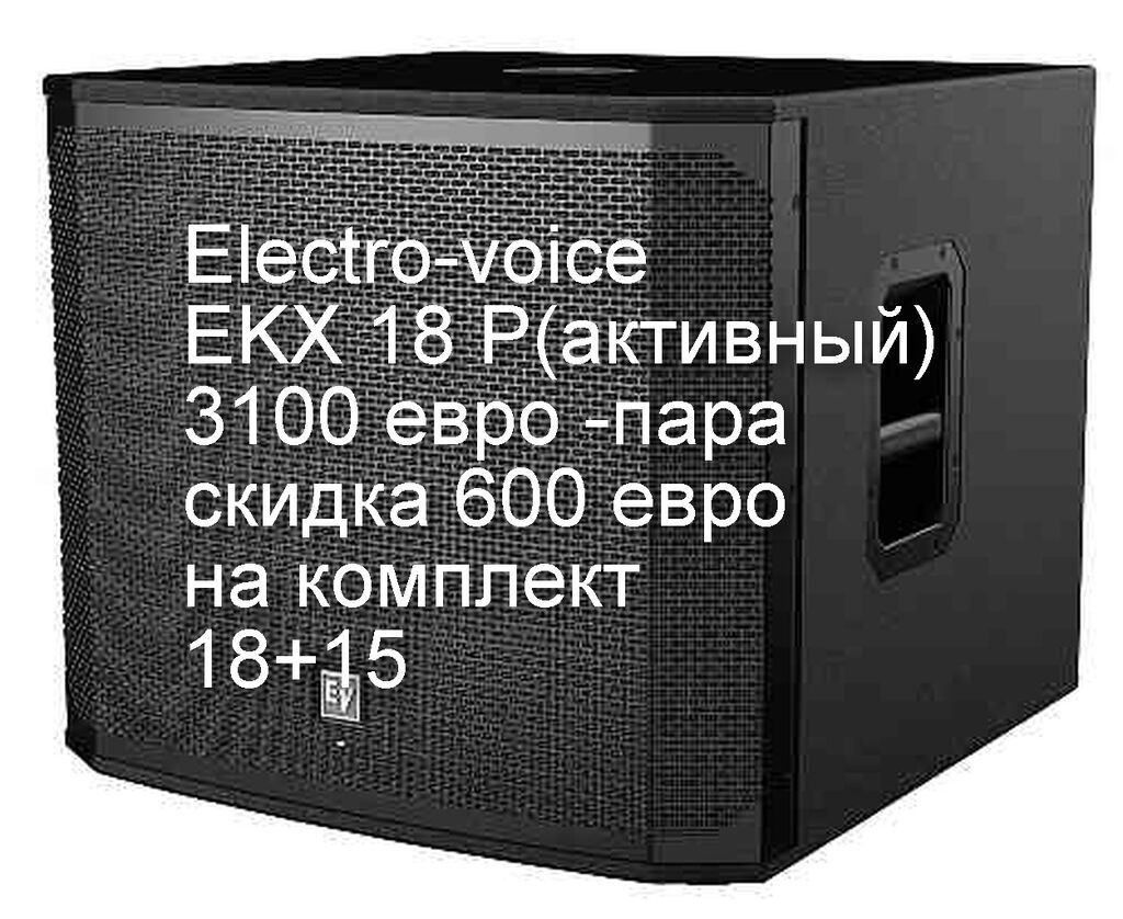 Активный 18-дюймовый сабвуфер Диапазон частот: 35-180 Гц Максимальный: фото 1