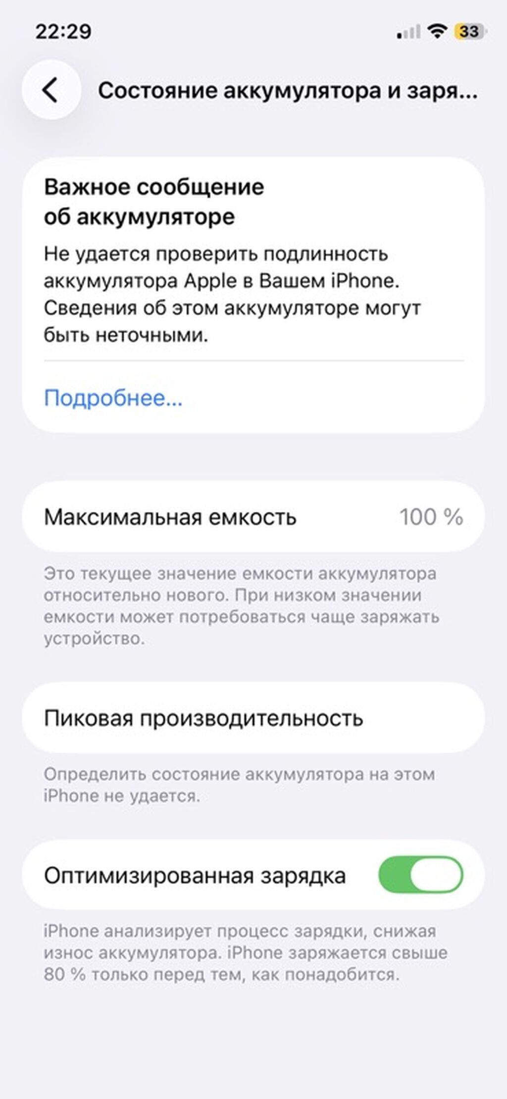 IPhone 11 Pro, цвет Midnight Green - Экран 5.8" Super Retina XDR: фото 3