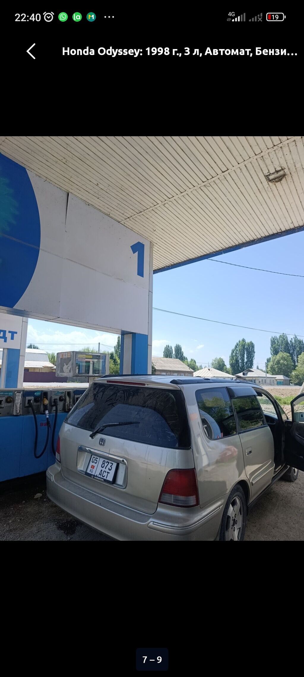 Honda Odyssey: 1998 г., 3 л, Автомат, Бензин, Минивэн: фото 2