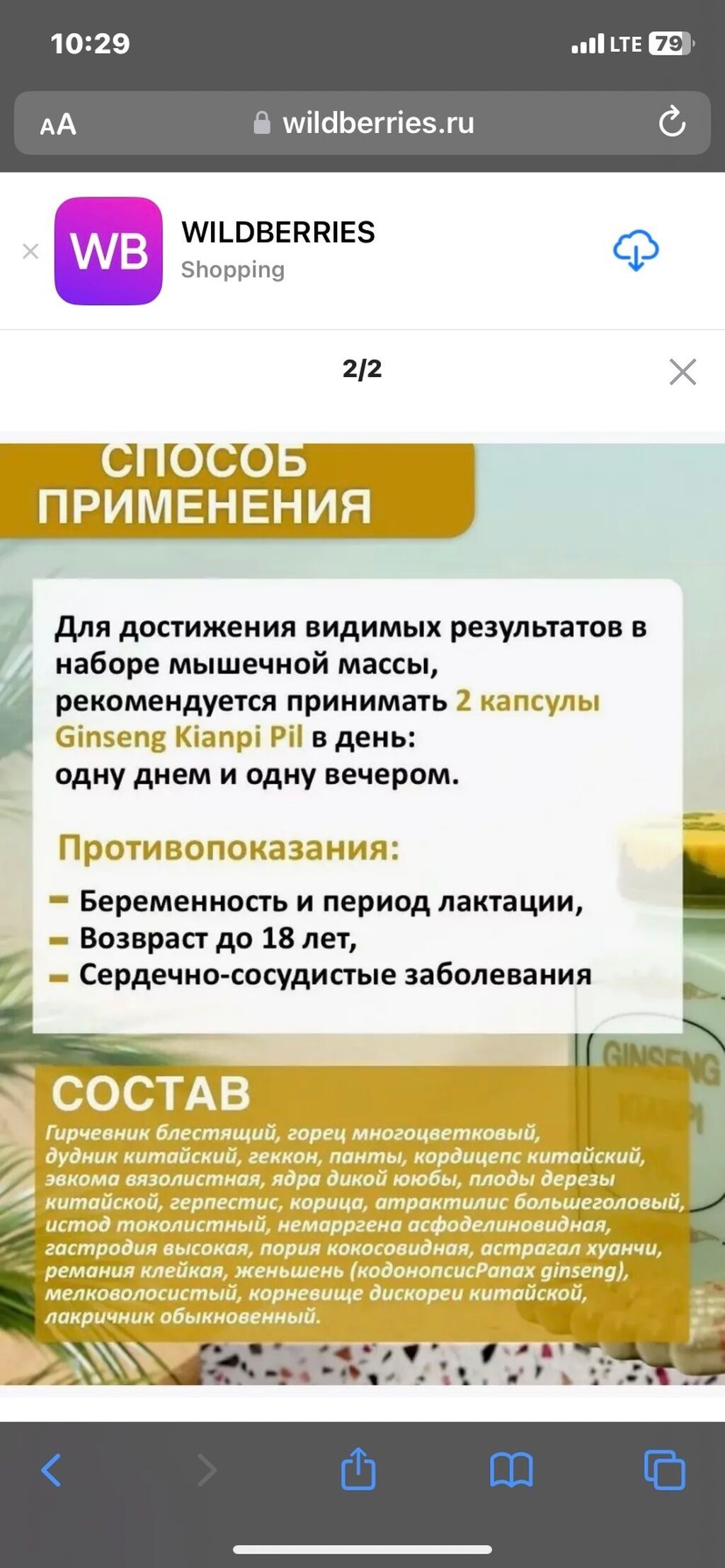 Ginseng Kianpi Pil(набора массы)- Сила Природы для Вашего Здоровья!: фото 4