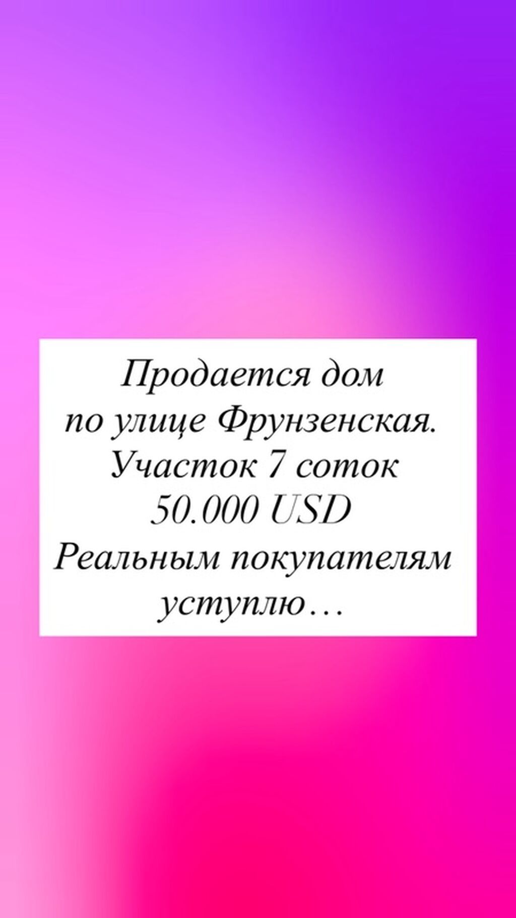 Продается дом на улице Фрунзенская. Земельный участок 7 соток. Цена: фото 2