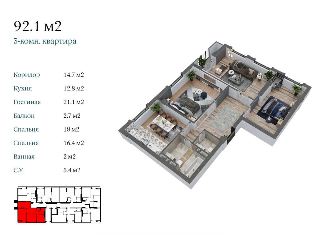 3 комнаты, 93 м², Джал мкр (в т.ч. Верхний, Нижний, Средний) 7 этаж, Дизайнерский ремонт: фото 2