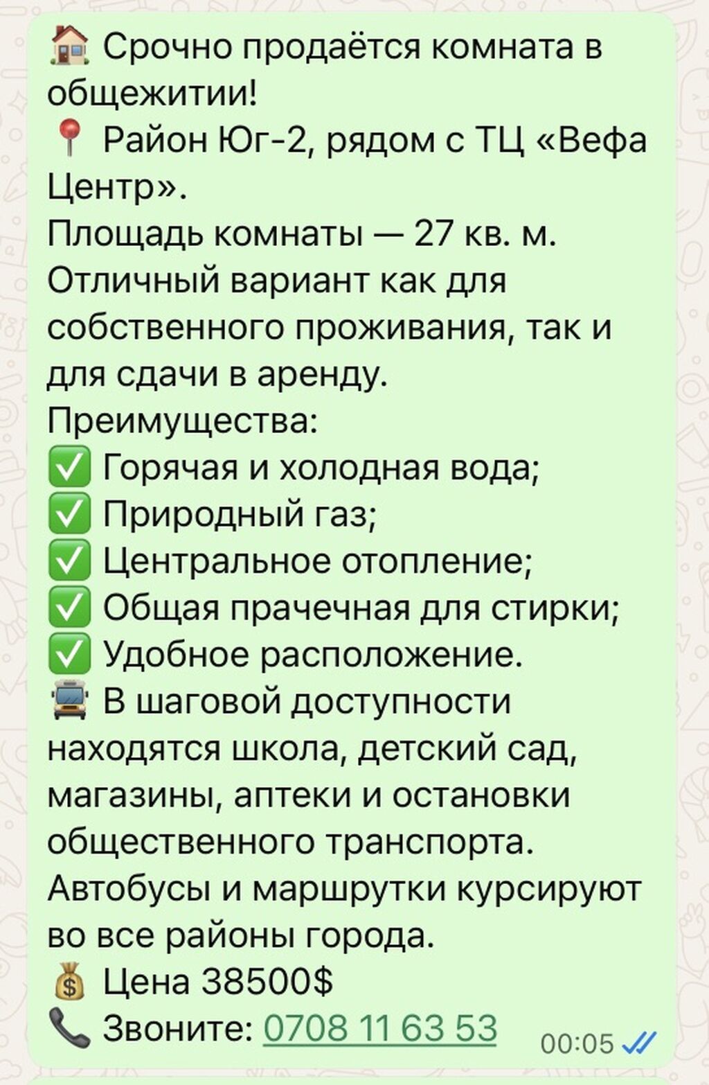 Студия, 27 м², Вефа ТЦ 3 этаж, Евроремонт: фото 5