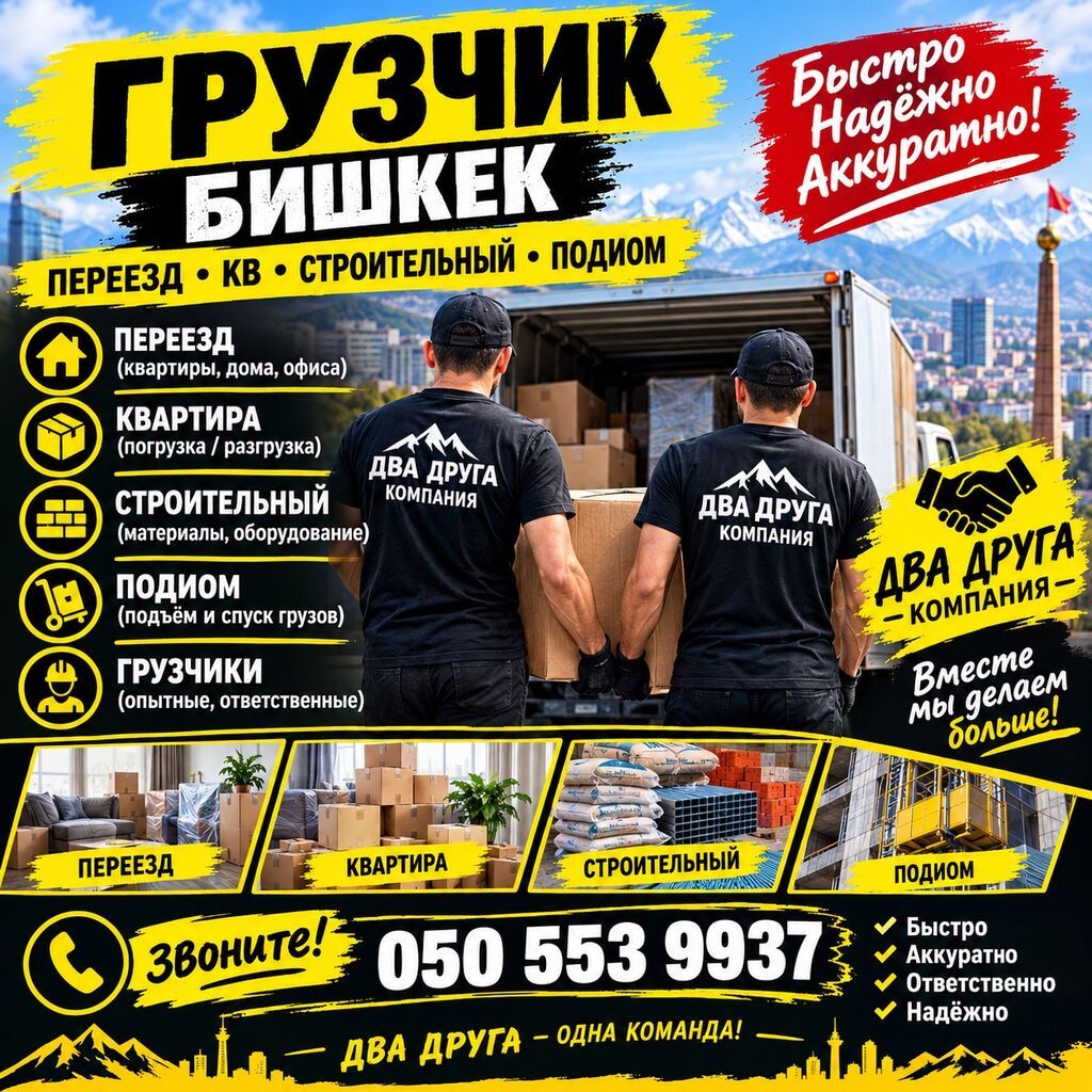Грузчик. Цум
