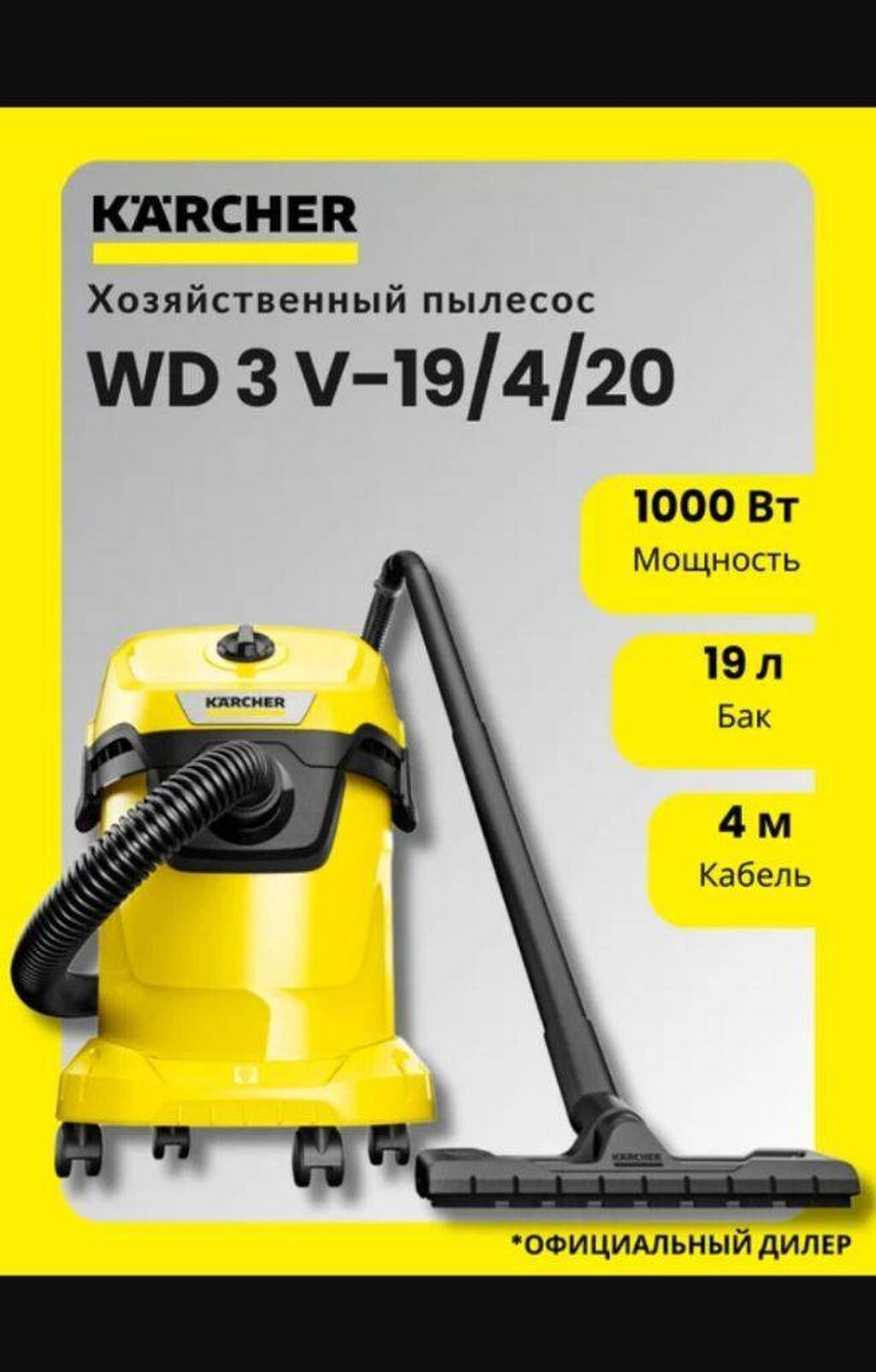 Пылесос оригинал новый из Европы kärcher: 15600 KGS Пылесосы | Бишкек ...