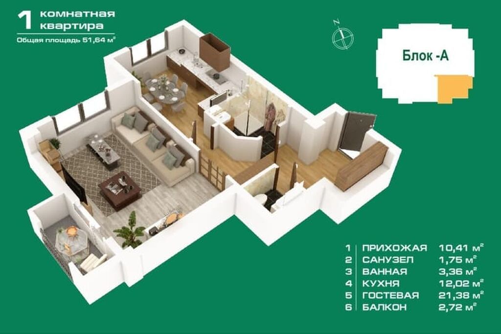 1 комната, 52 м², АУЦА Элитка, 10 этаж, Свежий ремонт: фото 1