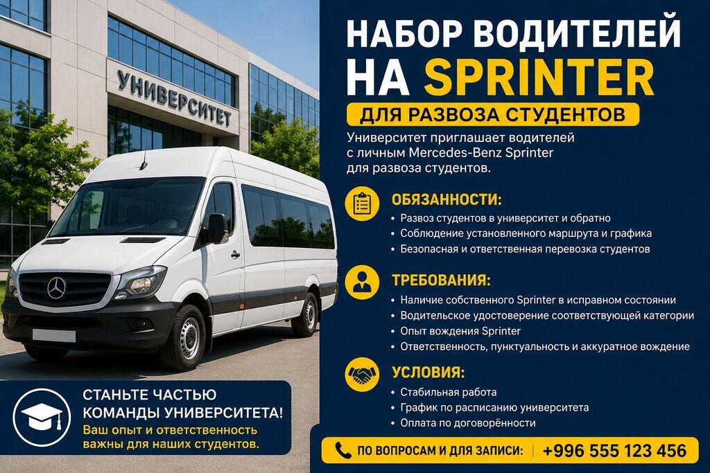 Требуется Водитель автобуса, буса, Категория прав (D), Гибкий график: фото 2