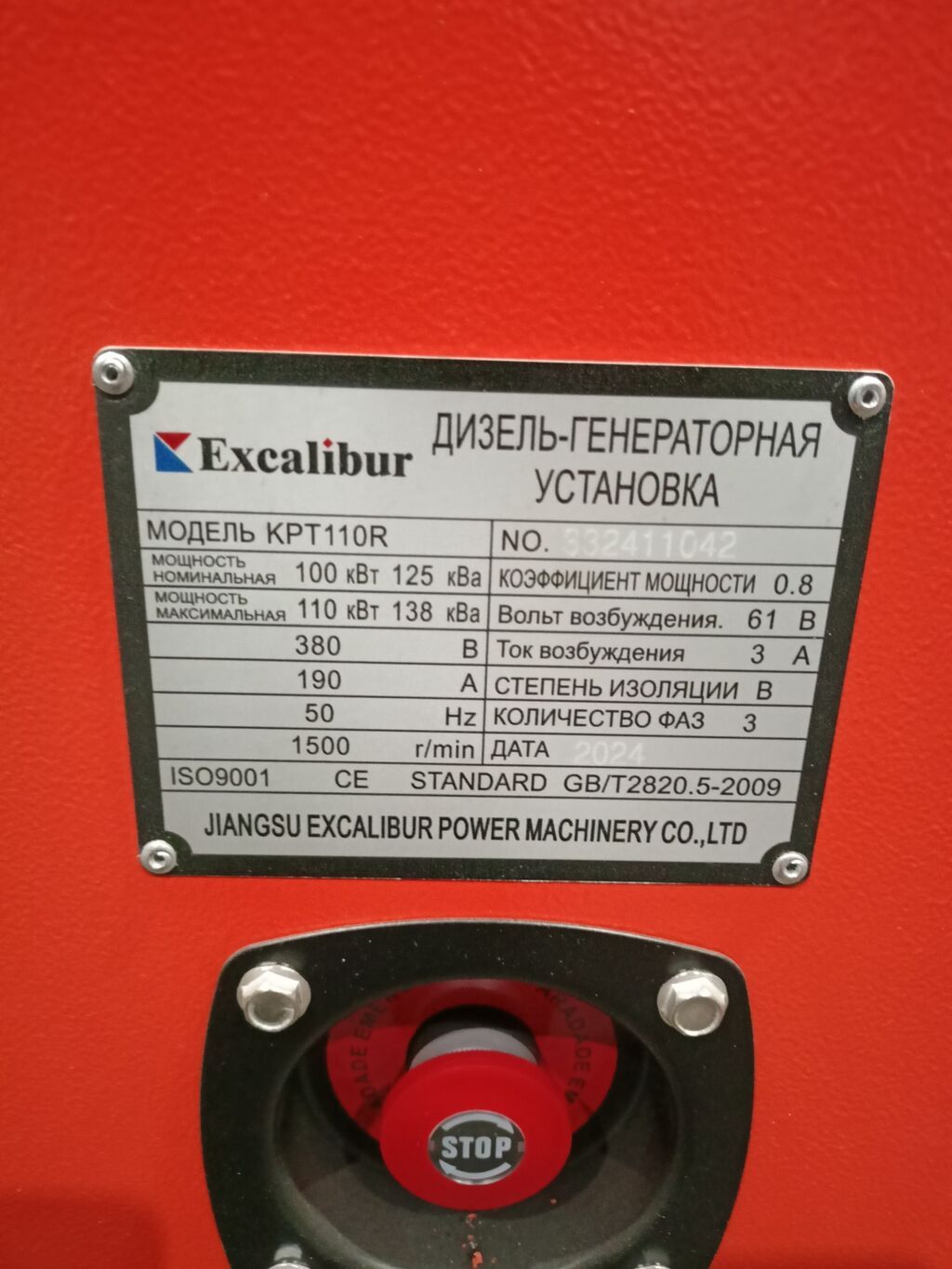 Генератор 100 кВт от завода Excalibur! С автоматикой, с подогревом: фото 2