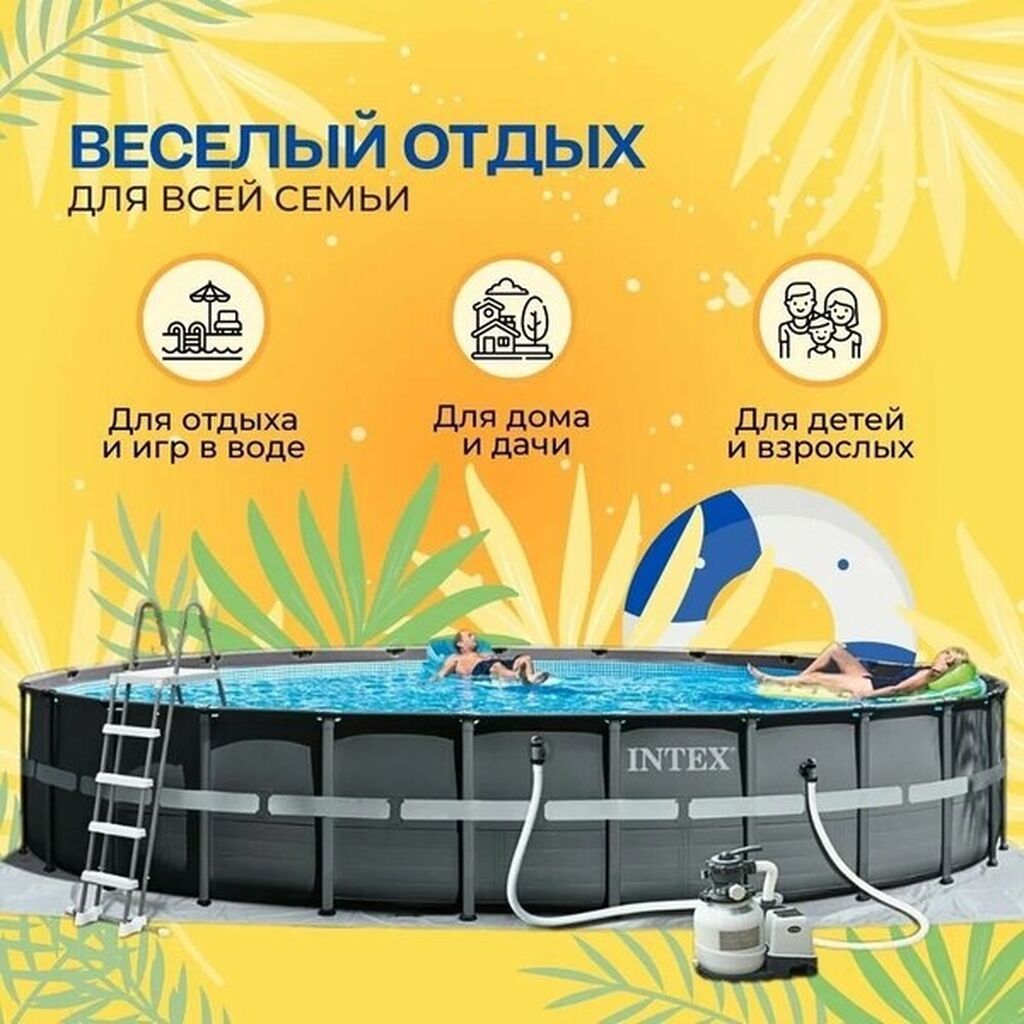 732/132см. Intex 26340 Каркасный бассейн Ultra XTR Frame, 47241л: фото 2