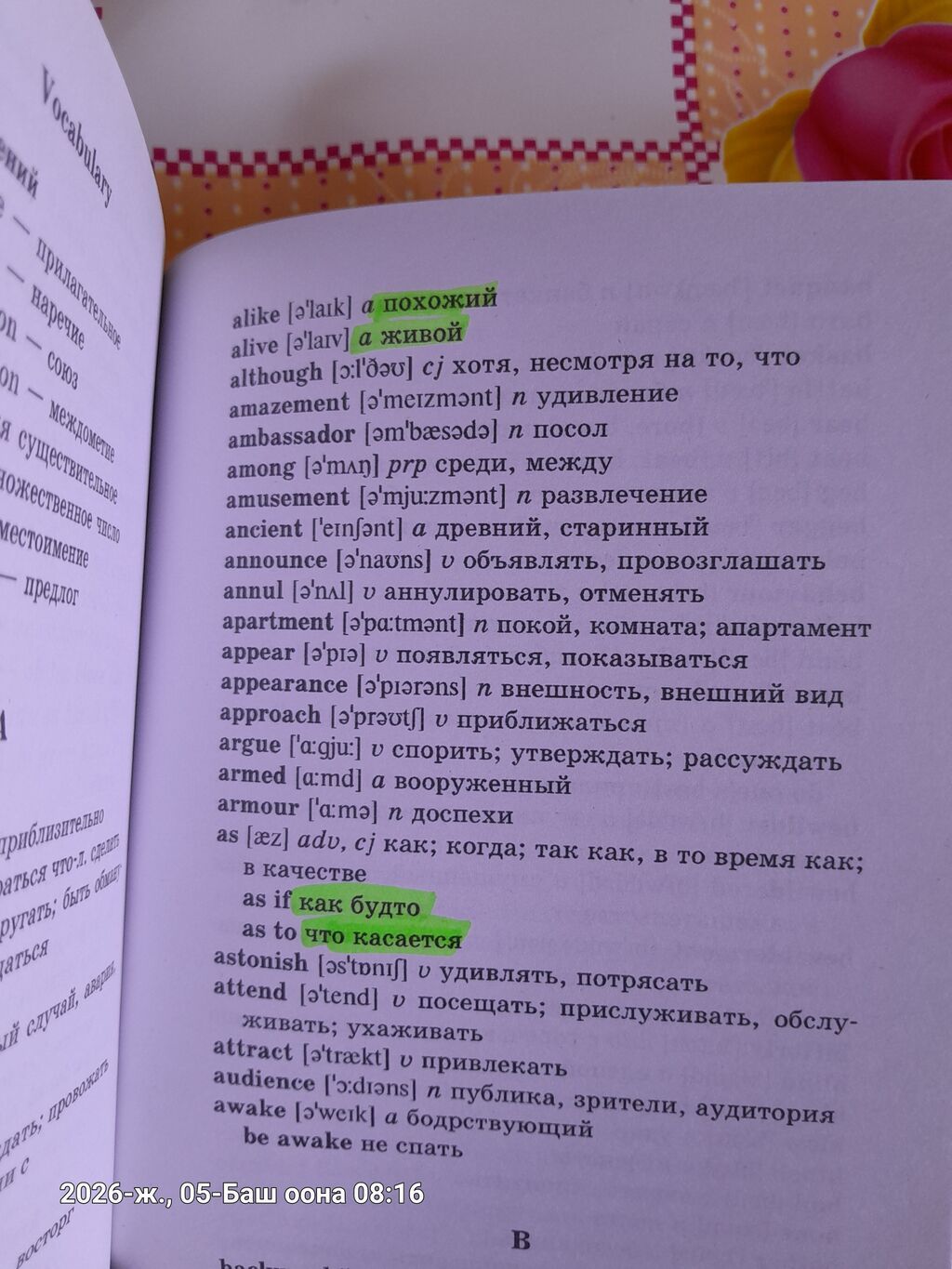 Фурманов 12 Книга: Легко читаем по-английски. Уровень 2: фото 3
