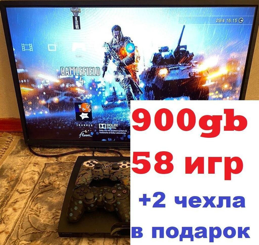 PlayStation 3 Slim 900gb прошитая, 58: 14000 KGS ▷ PS3 (Sony PlayStation 3)  | Бишкек | 36441911 ᐈ lalafo.kg