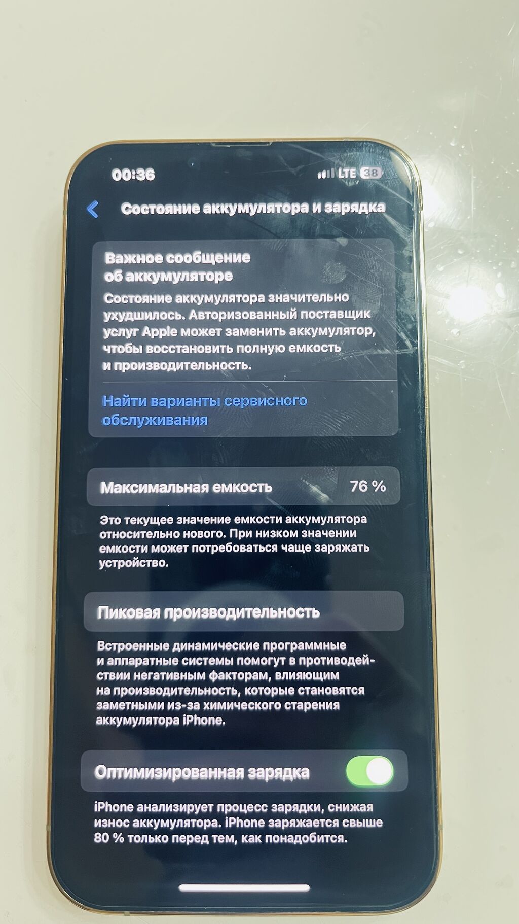 IPhone 13 Pro, цвет Gold, 256Гб Все родное с защитным стеклом Без — фото 8