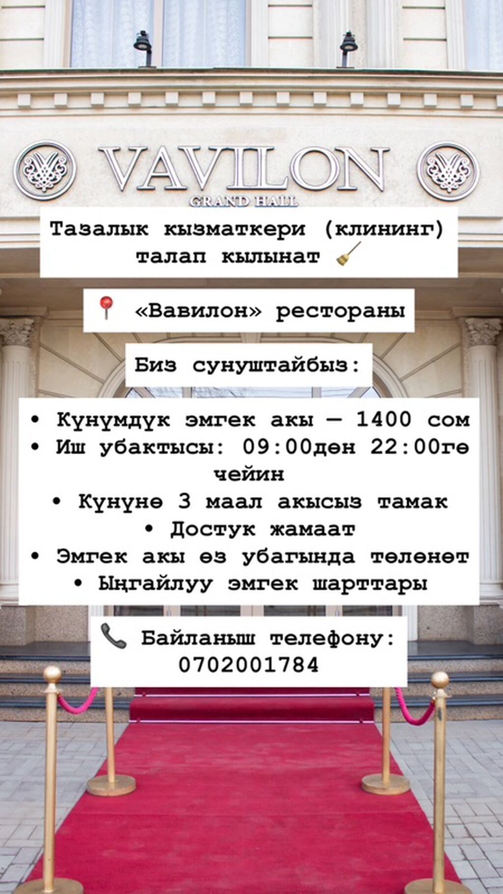Требуется Уборщик, Оплата: Дважды в месяц: фото 2