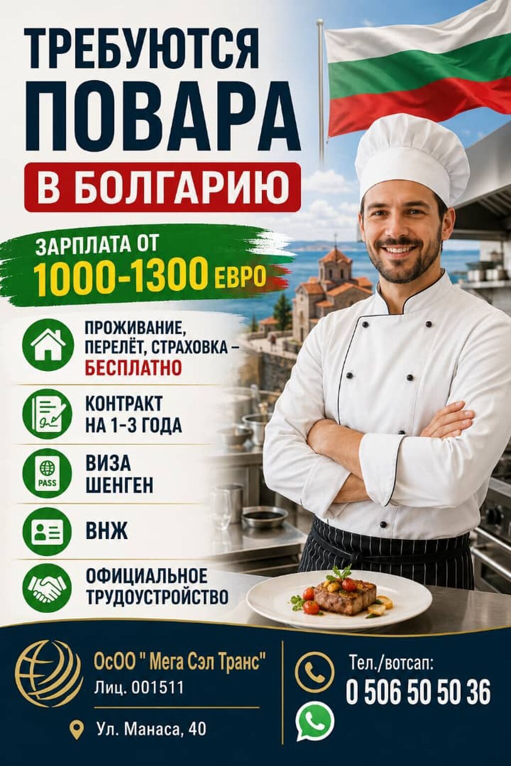 Работа - Болгария, Отели, кафе, рестораны, Питание: фото 4