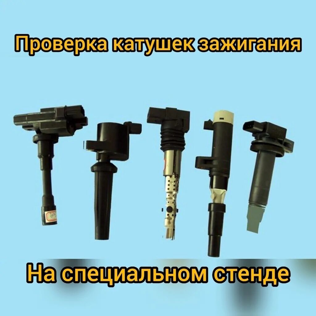 Катушка в машине. Катушка зажигания фольксваген поло седан 1. Катушка зажигания ваз 2109 карбюратор. Бабина зажигания ваз 2109. Катушка зажигания b 1.