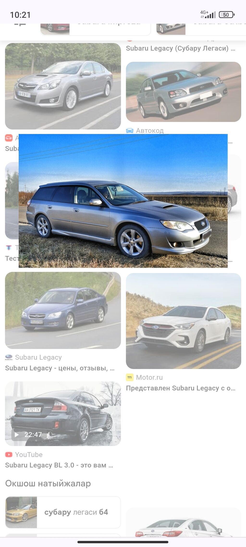 Куплю машину Субару Легаси до 350000: 350000 KGS ➤ Subaru | Кемин |  91886912 ᐈ lalafo.kg