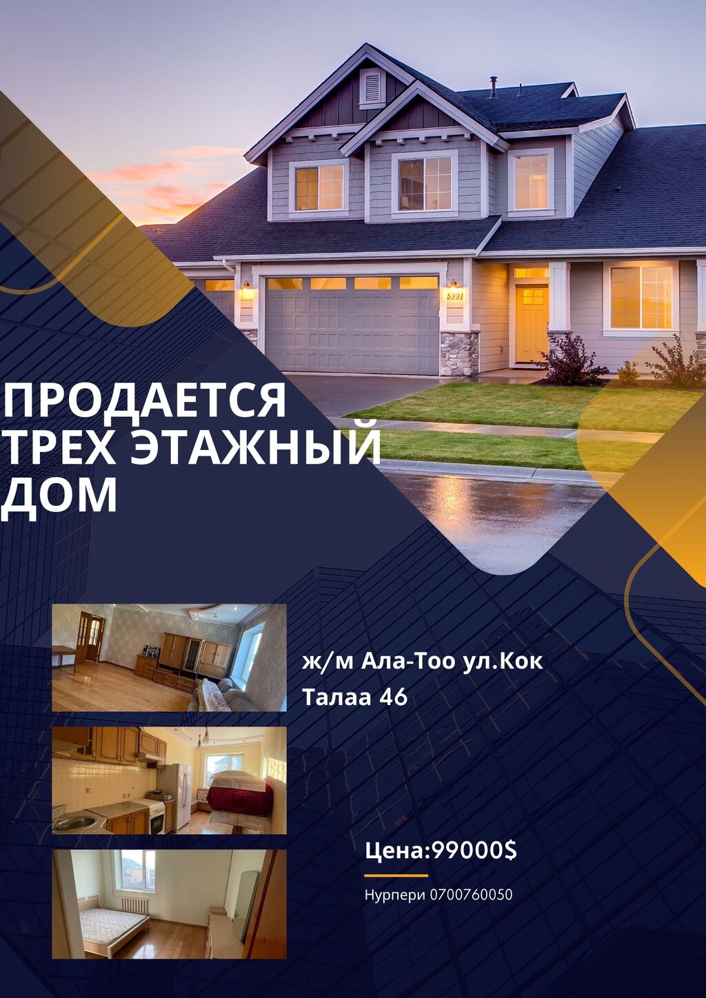 Продается трех этажный уютный дом в: 115000 USD ▷ Продажа домов | Токмок |  66896623 ᐈ lalafo.kg