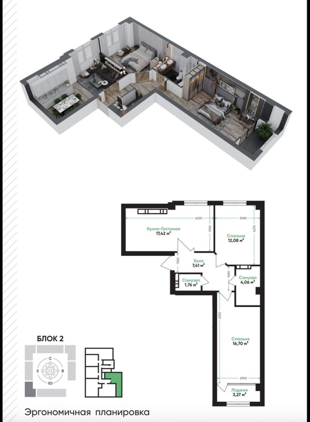 3 комнаты, 63 м² — фото 1