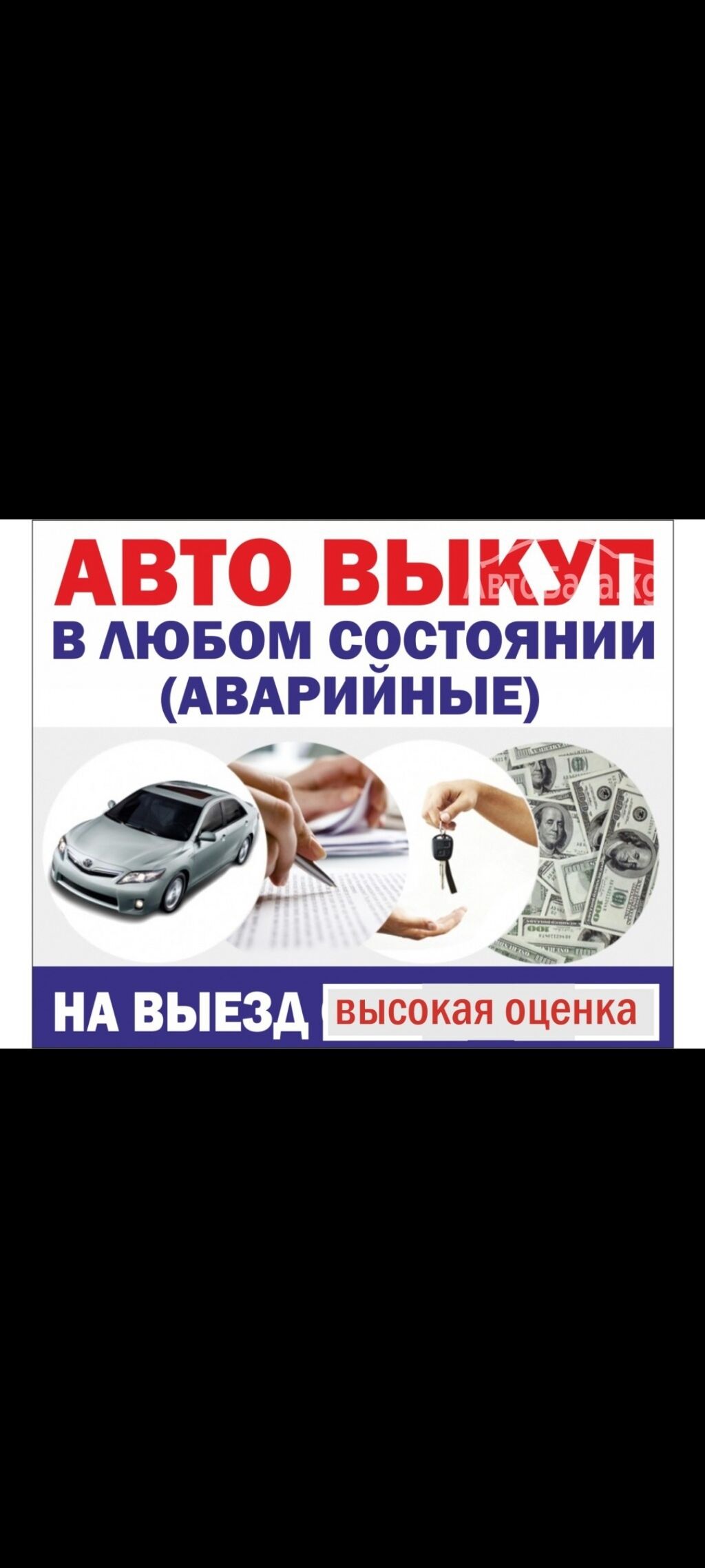 Скупка скупка любых автомобилей в любом: Договорная ➤ Mercedes-Benz |  Бишкек | 33685183 ᐈ lalafo.kg