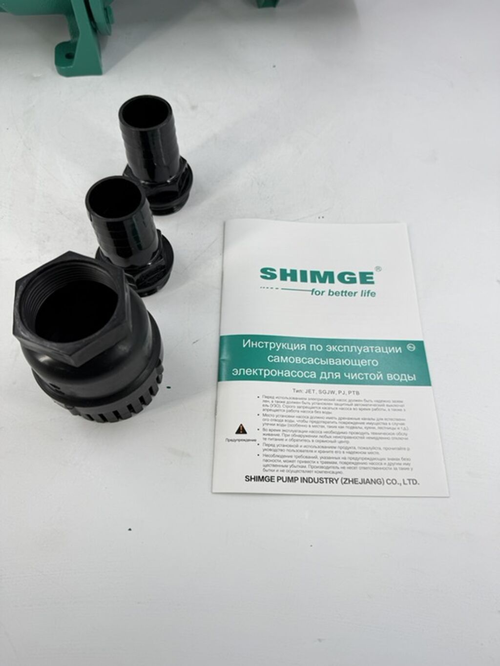 Самовсасывающий центробежный насос SHIMGE SHIMGE® Производительность: фото 8
