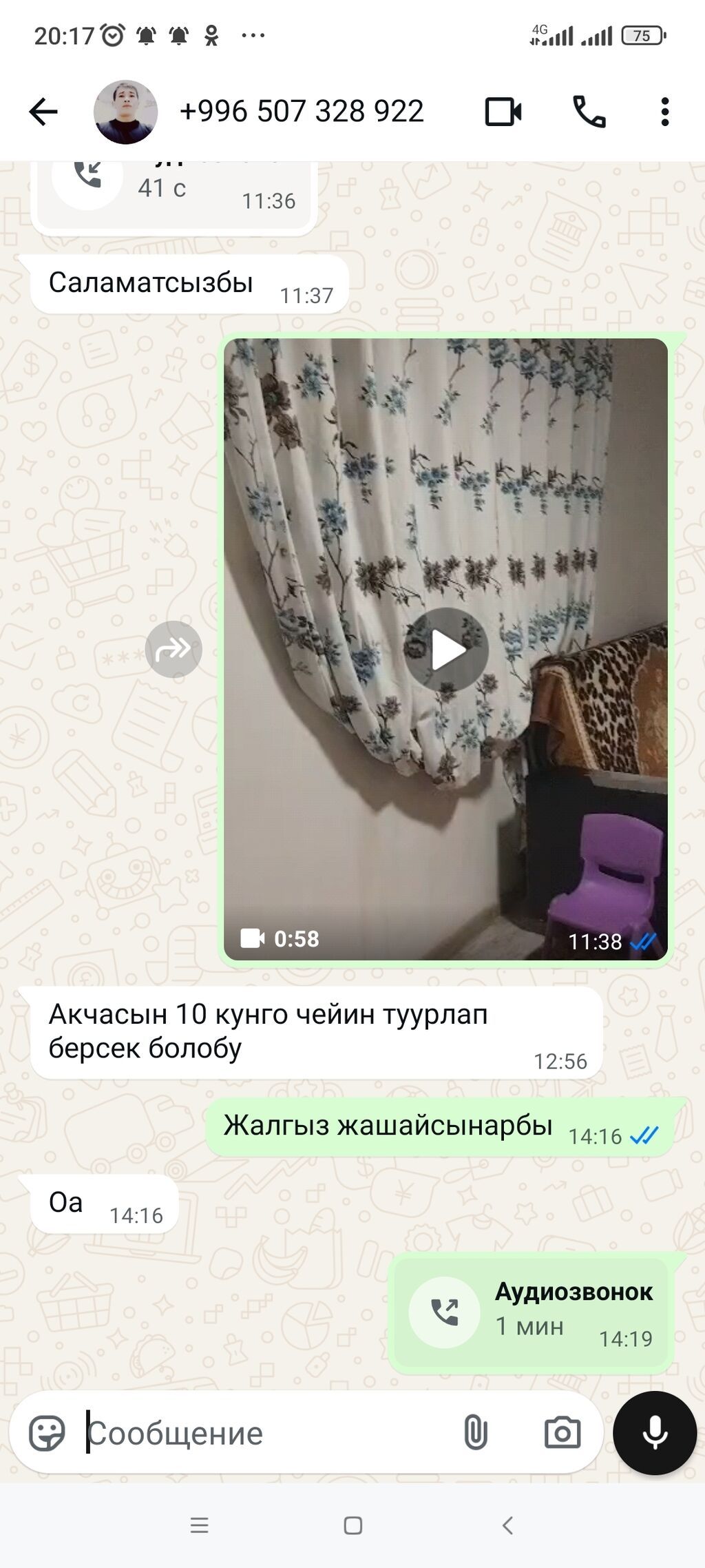Сдаю 1 комнатную квартиру в частном доме есть в нутри вода горячая и: фото 7