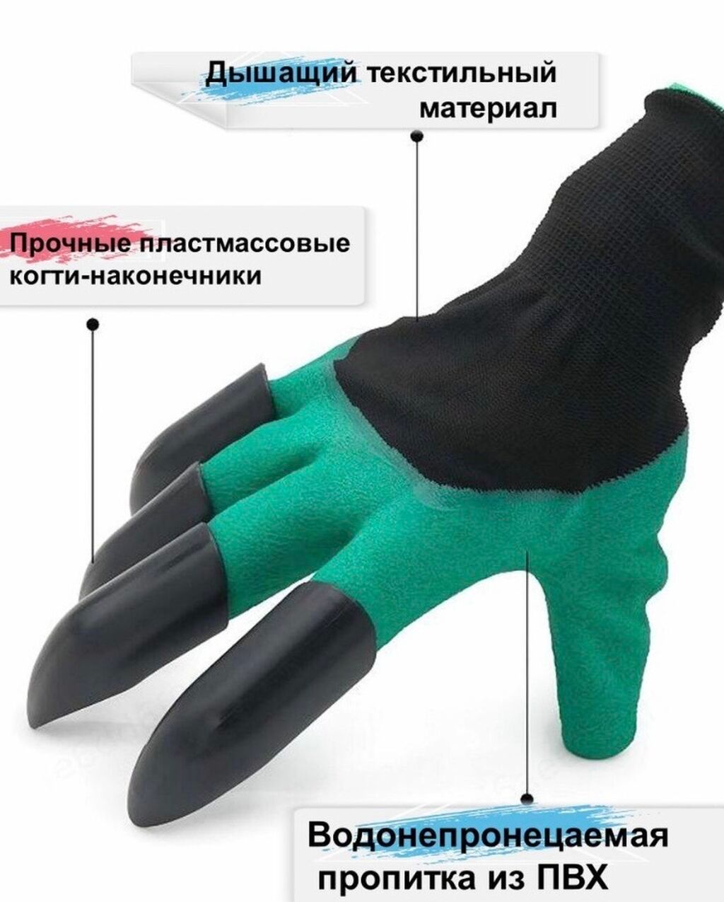 Дачные садовые перчатки с когтями Дача Перчатка Мээлей Сад Огород: фото 2