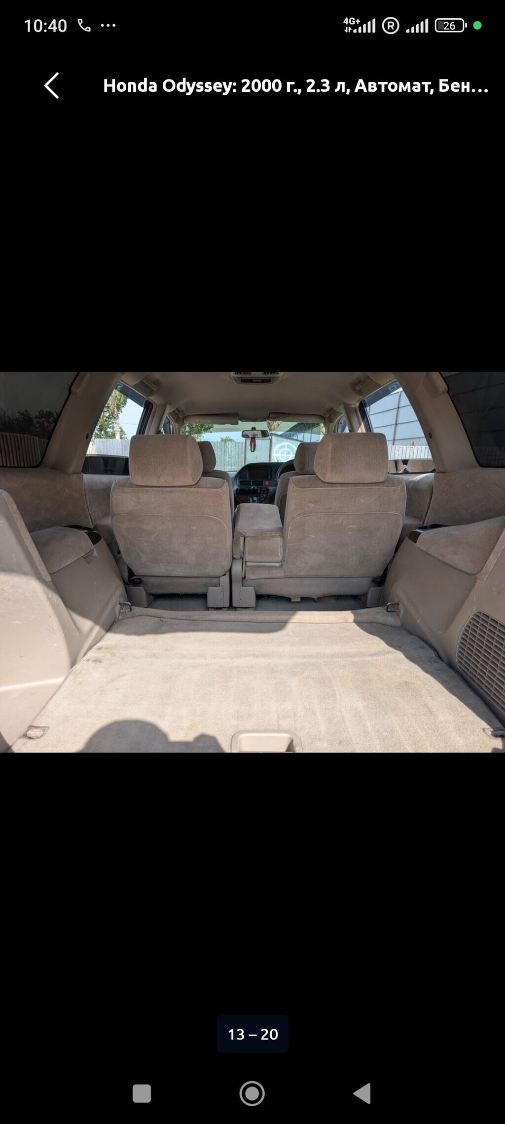 Honda Odyssey: 2000 г., 2.3 л, Автомат, Бензин, Минивэн: фото 8
