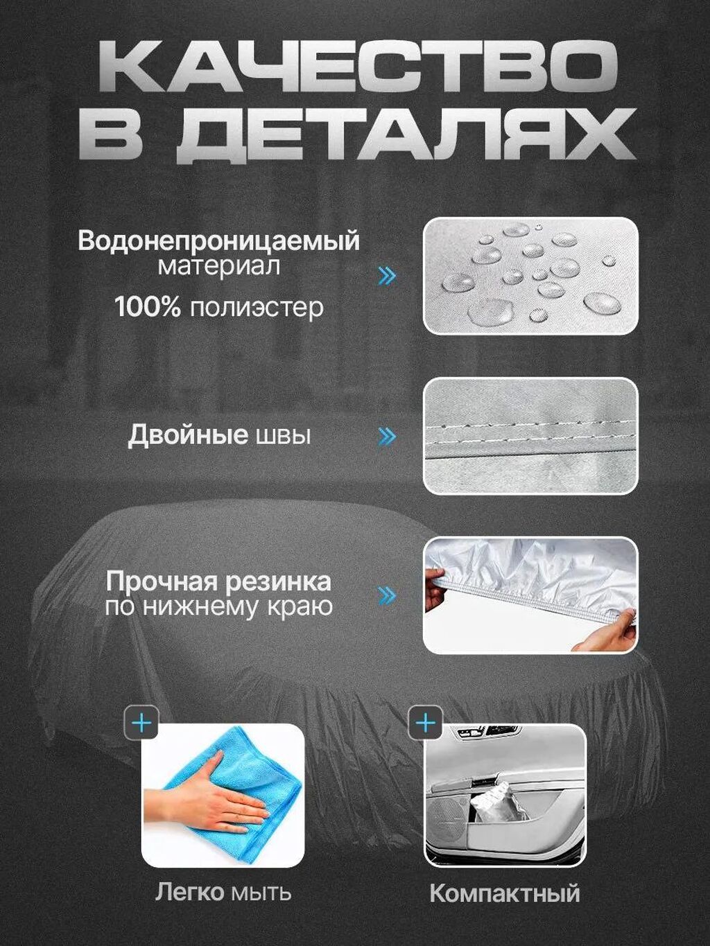 Универсальный тент Для легковых авто, Новый, Бесплатная доставка: фото 7