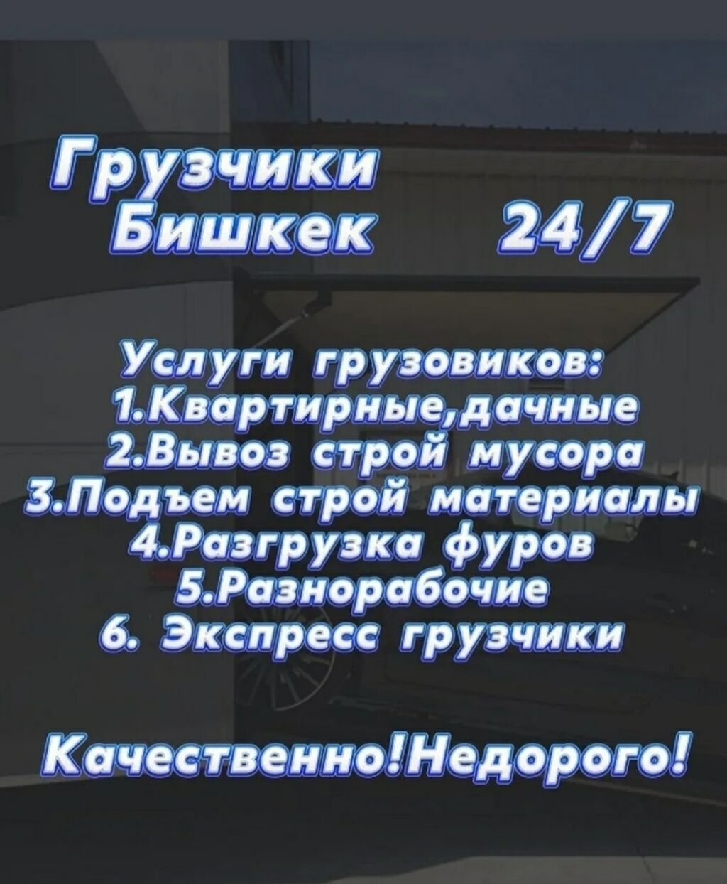 Ищу работу грузчиком