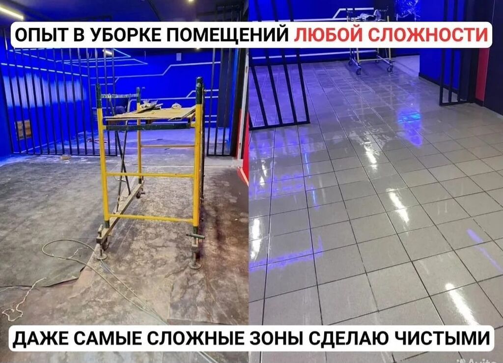 Уборка помещений, | Генеральная уборка, | Квартиры: фото 4