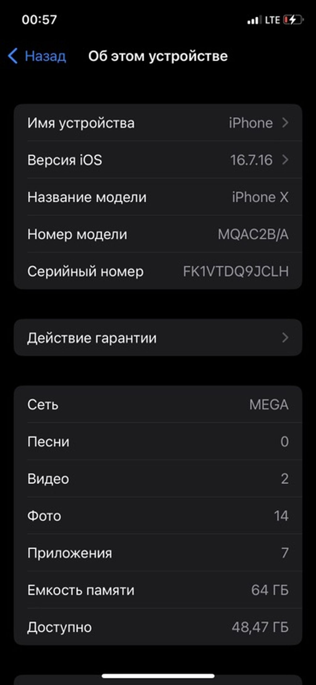 IPhone X, Б/у, 64 ГБ, Черный, Чехол, 100 % — фото 3