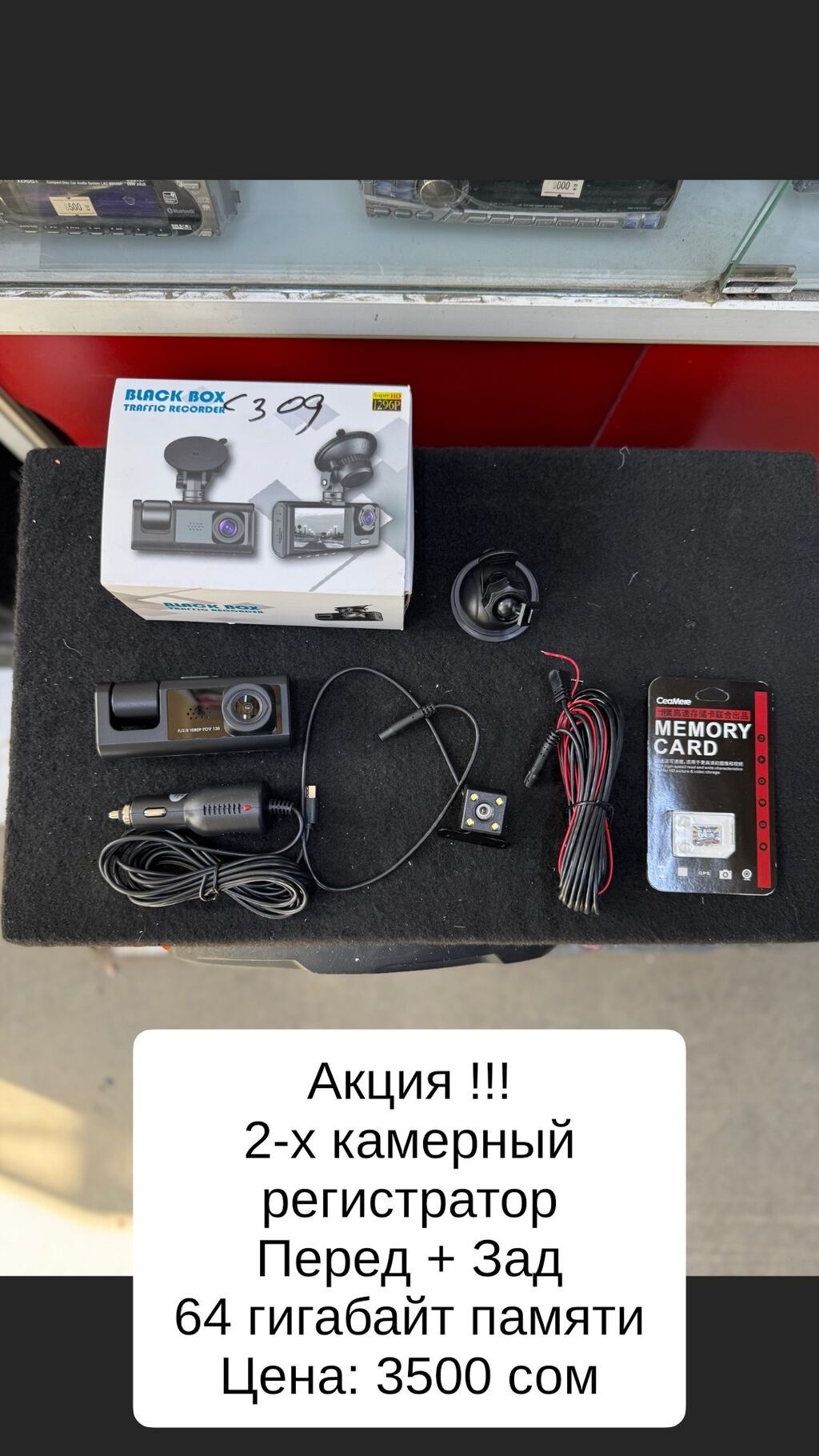 Видеорегистратор Новый, На лобовое стекло, Без GPS, Есть G-Sensor, Без антирадара: фото 8