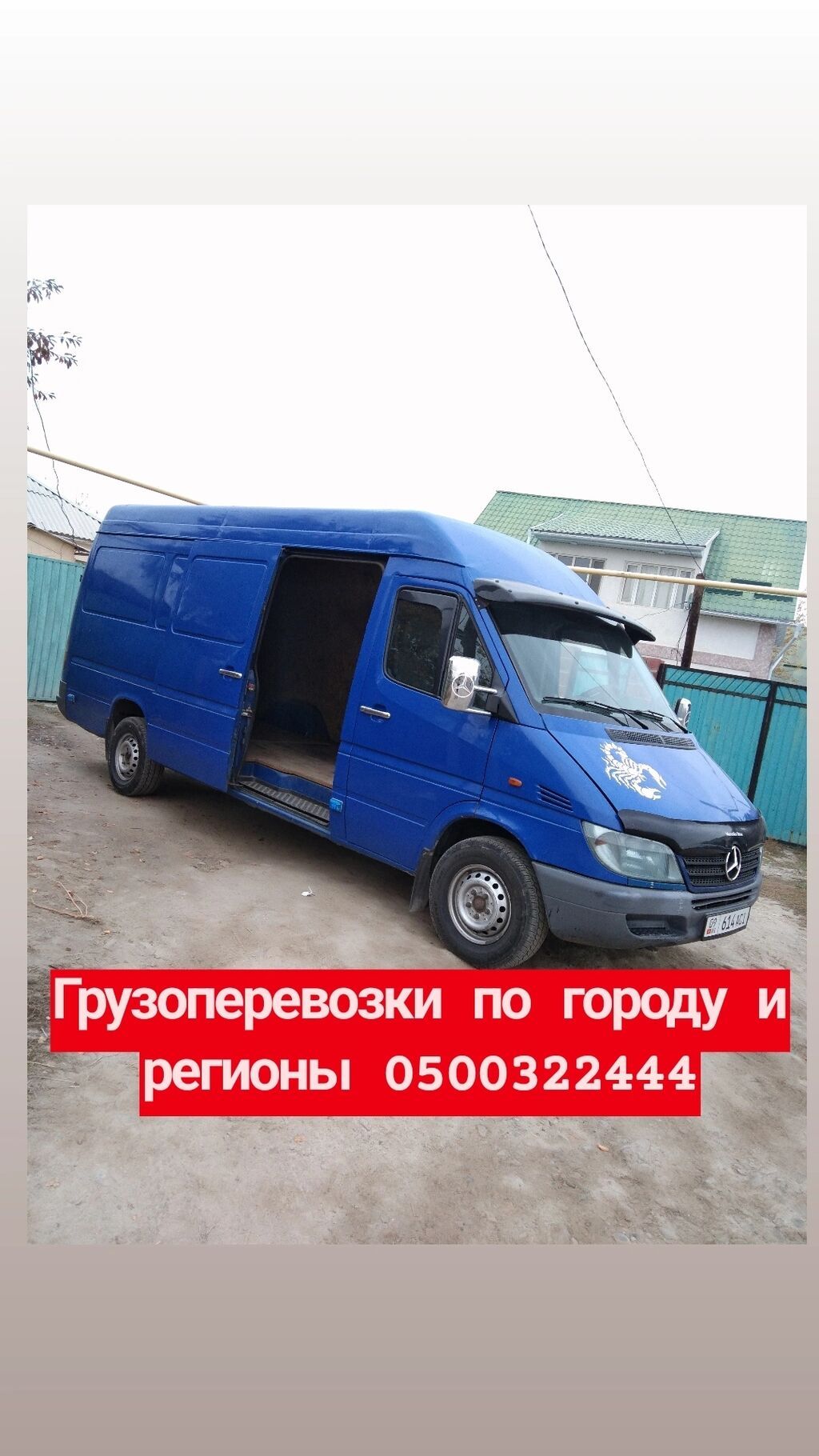 Спринтер спринтер спринтер спринтер спринтер спринтер: 700 KGS ᐈ Портер ...