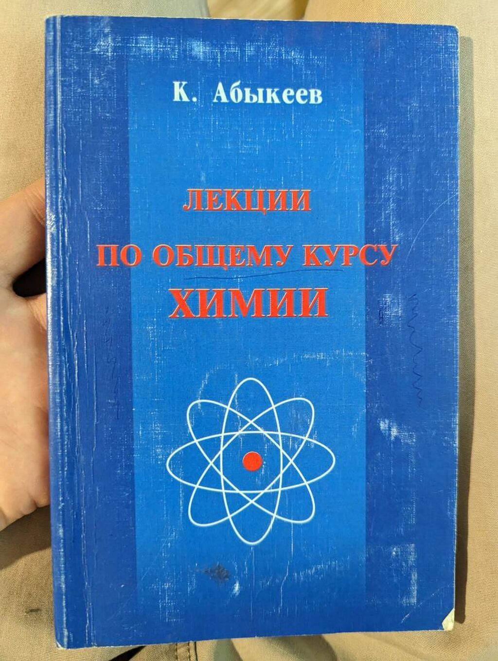 Пособия, учебники недорого (ГДЗ, букварь, итальянский,: 100 KGS ➤ Книги,  журналы, CD, DVD | Бишкек | 85562370 ᐈ lalafo.kg