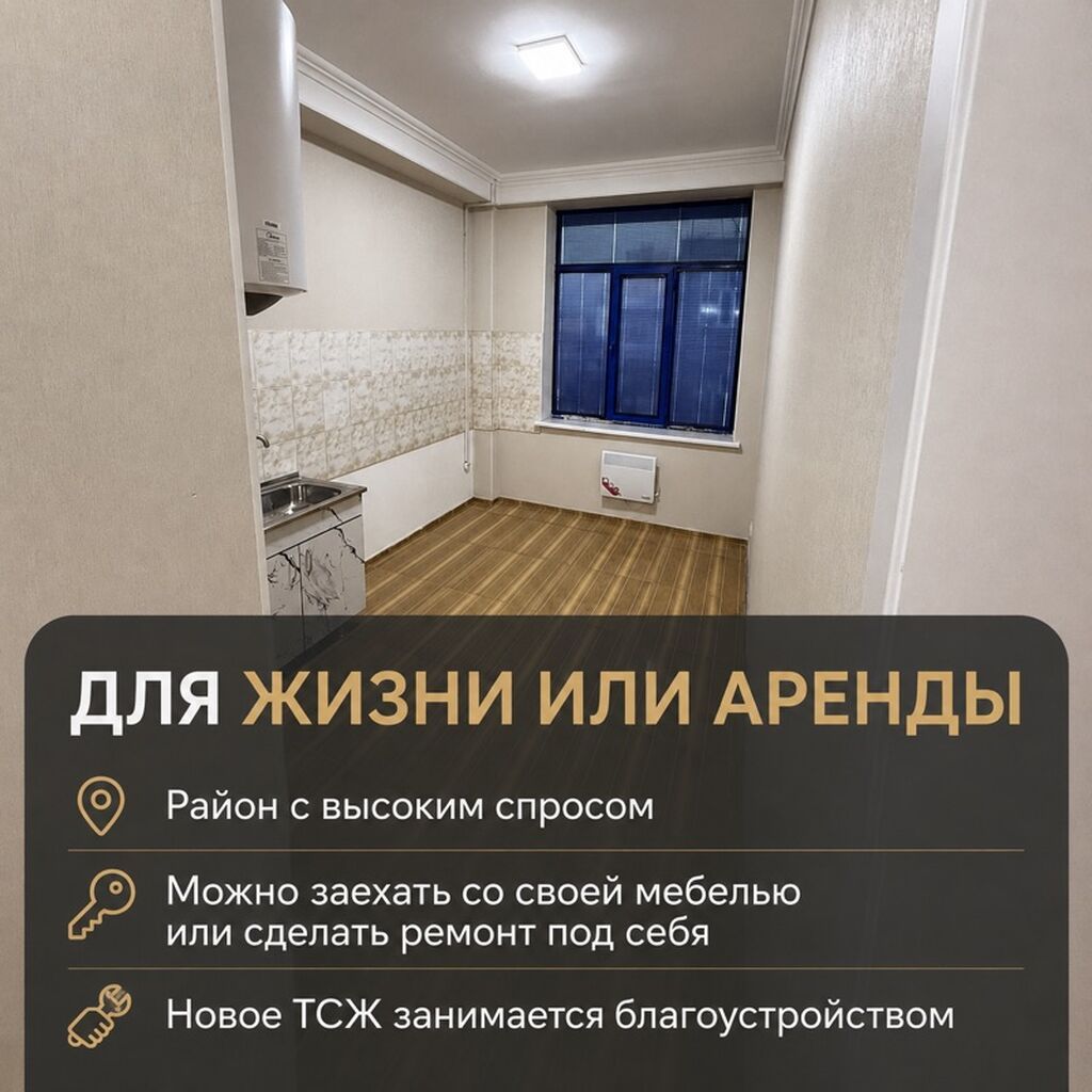 Продам 1-комнатную квартиру в центре Бишкека: фото 5