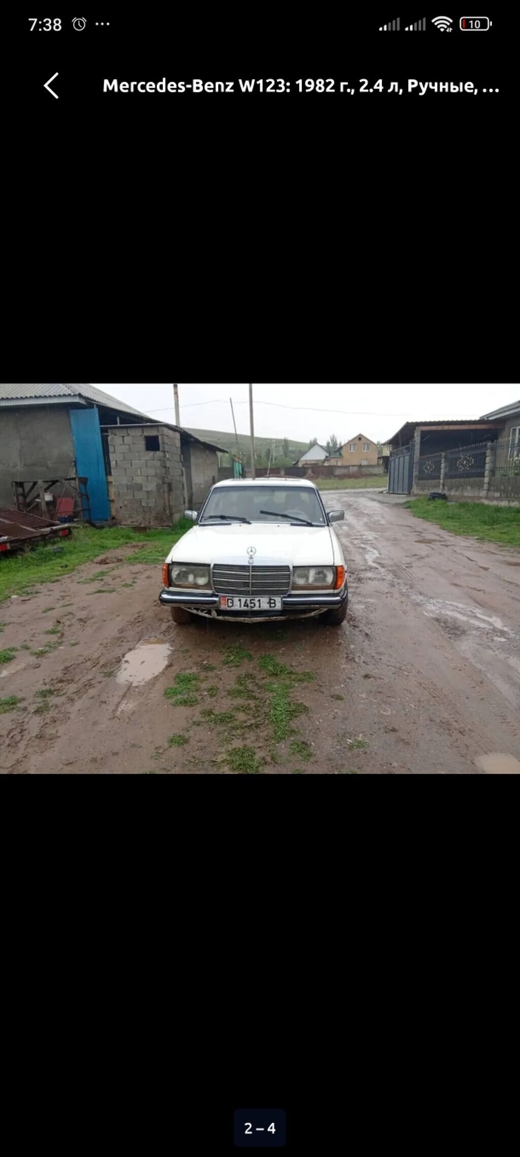 Mercedes-Benz W123: 1982 г., 2.4 л, Механика, Седан: фото 4