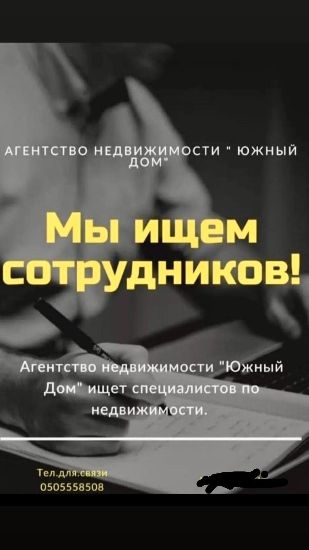 Страница 386. нужен сотрудник: Бишкек ᐈ Недвижимость ▷ 14 объявлений ➤  lalafo.kg