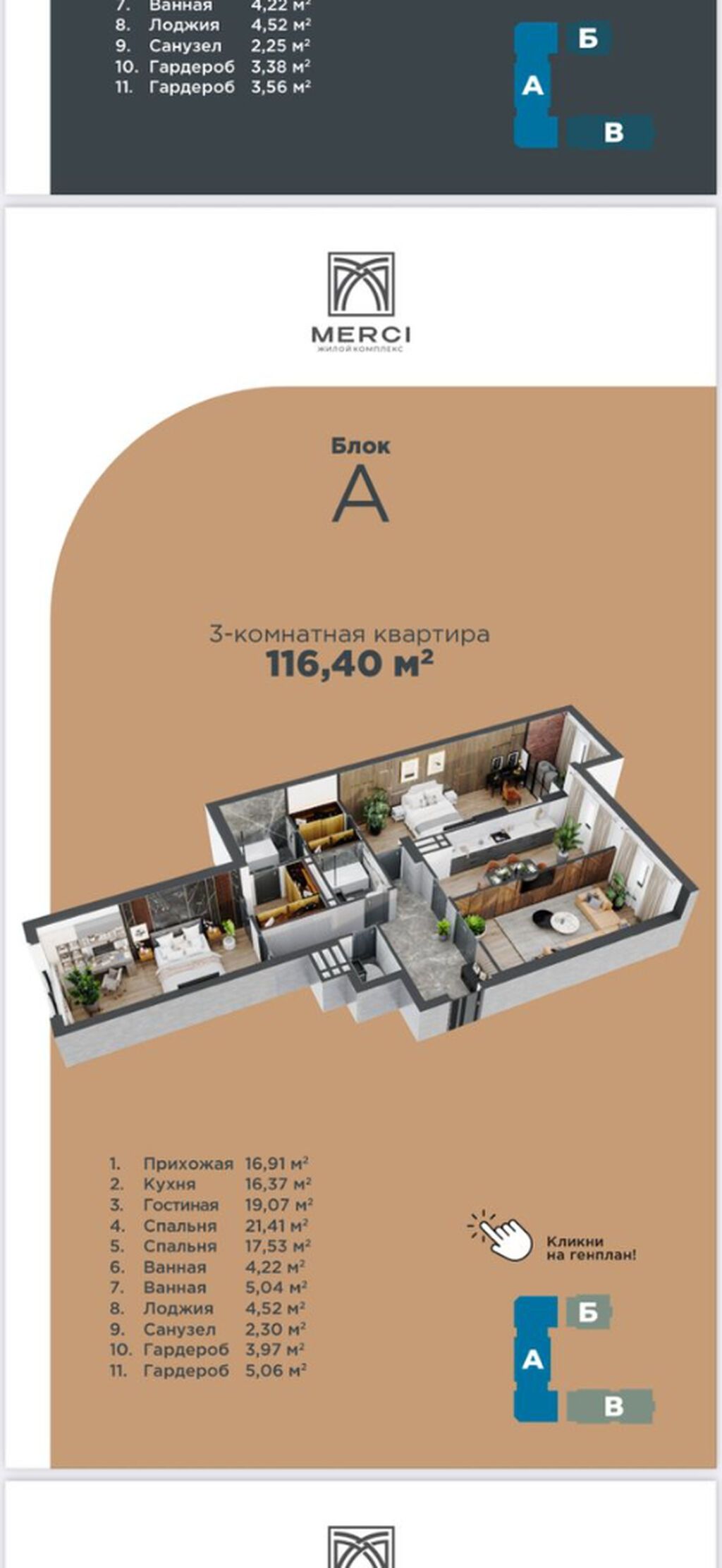 3 комнаты, 117 м², Джальская больница Элитка, 2 этаж, ПСО (под самоотделку): фото 4