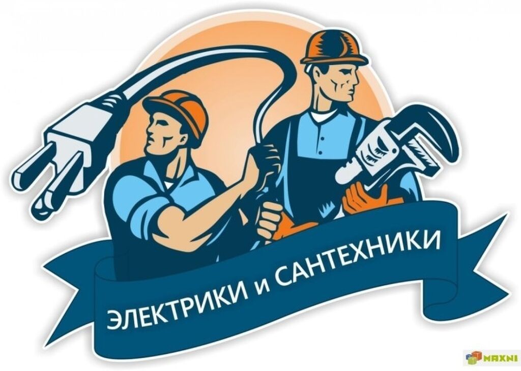 Электрик и сантехник все виды работ: 200 KGS ᐈ Сантехнические работы ...