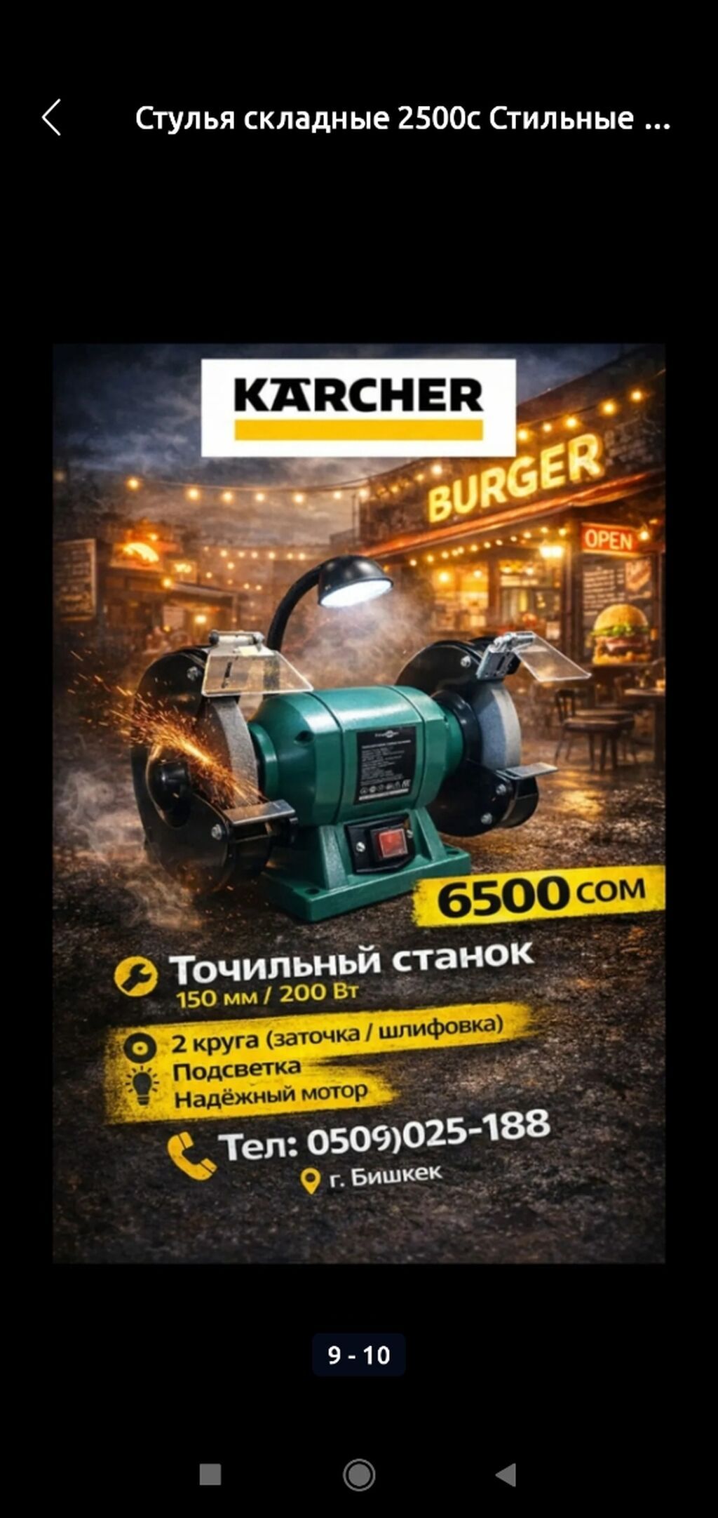Сабельная пила Karcher (razz) - Мощность: 710 Вт - Максимальная: фото 3