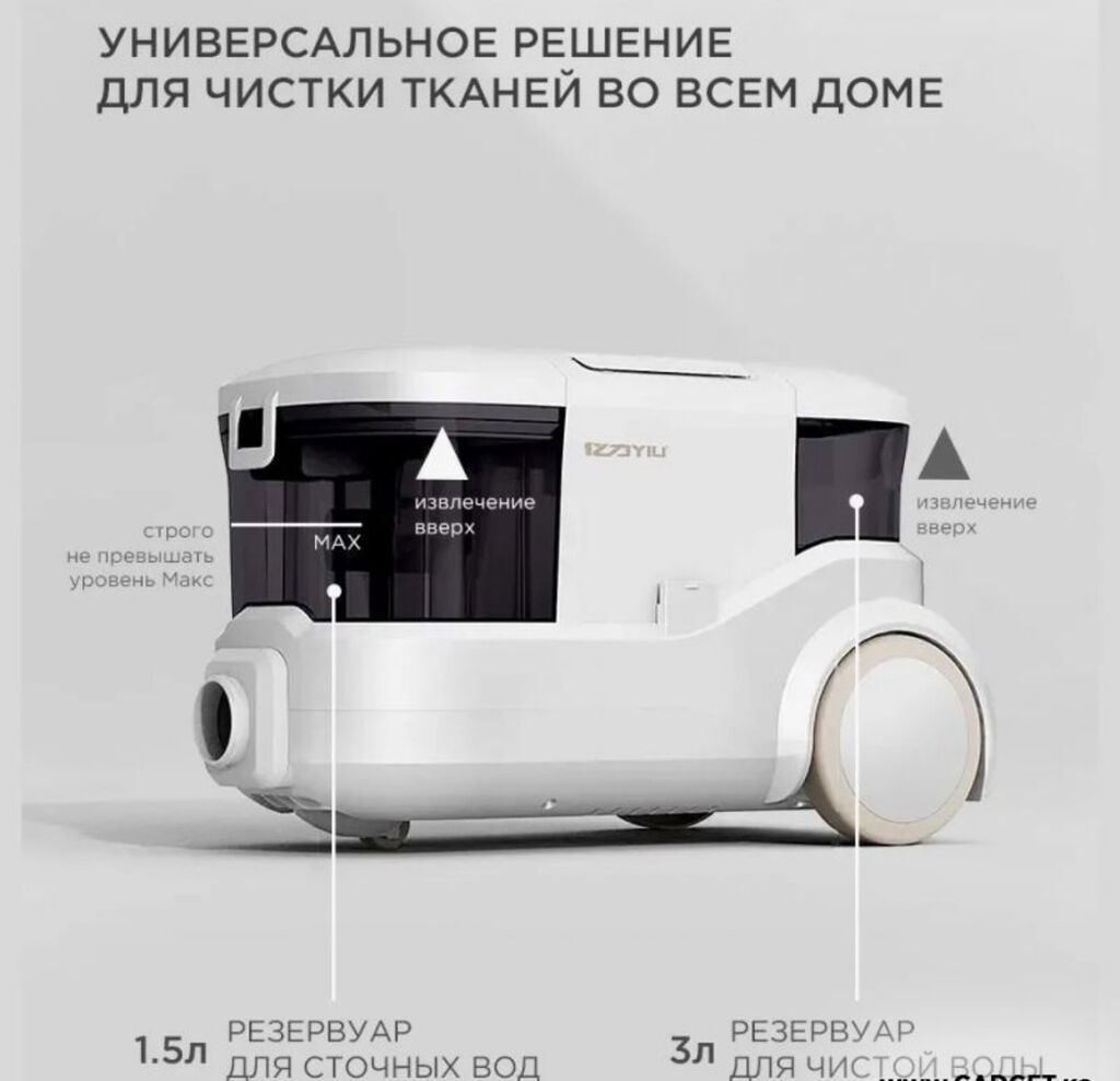 Моющий пылесос для мебели и ковров Yili YLW6338 Купить в Бишкеке — фото 8
