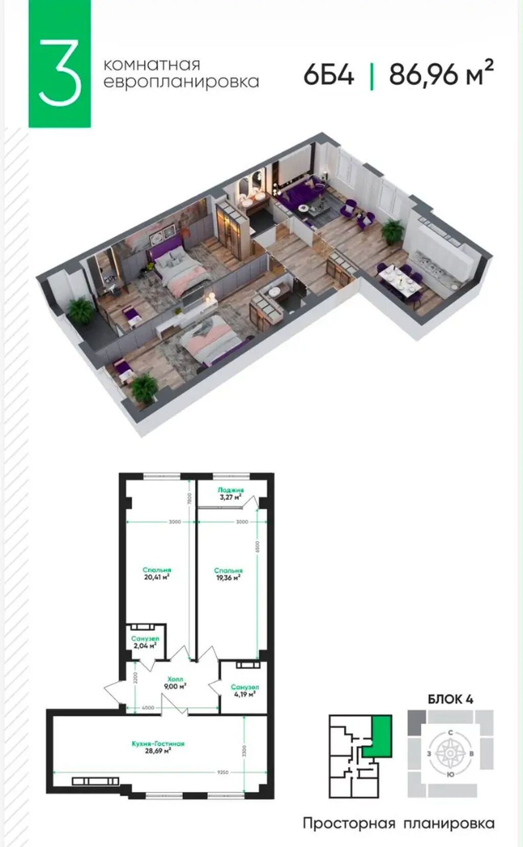 3 комнаты, 86 м², Тунгуч мкр Элитка, 7 этаж, ПСО (под самоотделку): фото 2