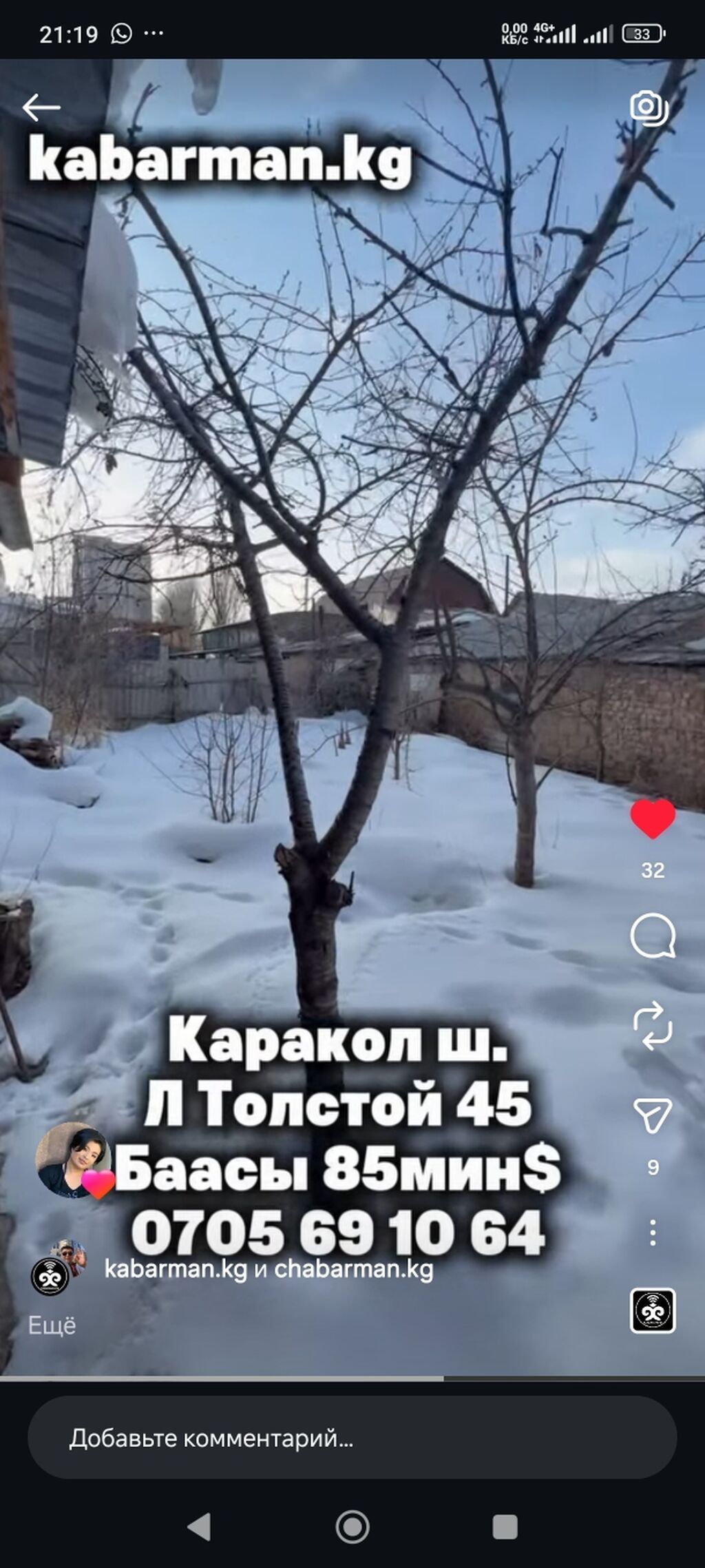 5 соток, Для строительства, Красная книга: фото 8