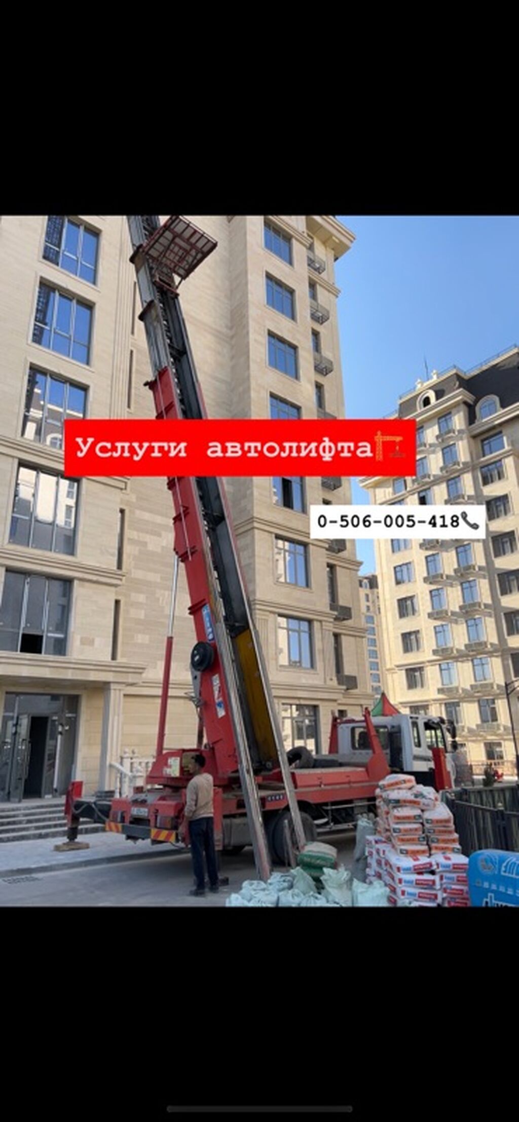 Услуги автолифта Услуги автолифта 24/7 Автолифт Autolift_Kgs —: фото 5