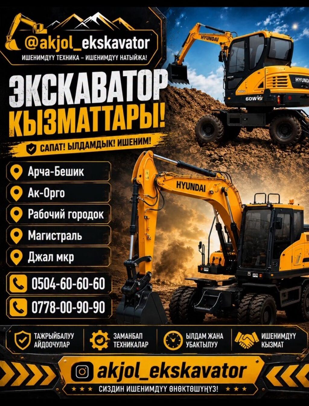 Услуги экскаватора | Выкорчевывание пней, Траншеи, Котлованы
